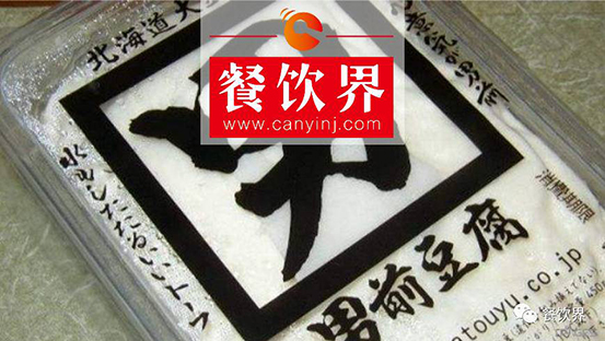 從年入6億日元到6億人民幣，男前豆腐如何逆襲為豆腐界的“潮男”？
