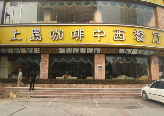 從3000多家門店到四分五裂，上島咖啡大敗局|餐飲界