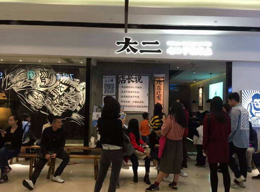 太二的賺錢思維，餐飲老板必學(xué)！