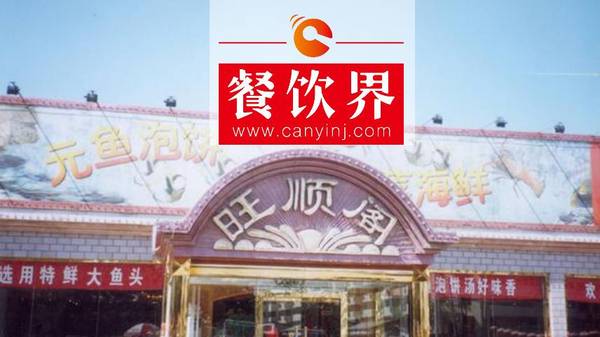 一道菜帶動(dòng)一個(gè)品類誕生，1年憑啥賣2個(gè)億+41萬個(gè)魚頭？?|?案例