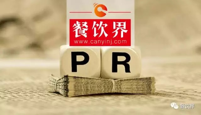 面對(duì)3.15負(fù)面危機(jī)，餐企如何轉(zhuǎn)危為安？ | 公關(guān)案例