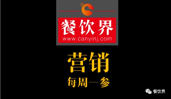 餐飲界：創(chuàng)業(yè)筆記之餐廳經(jīng)營(yíng)必須解決的5大問(wèn)題！
