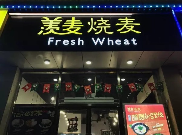 做餐飲別總說(shuō)自己「正宗」，你看西貝提了么？