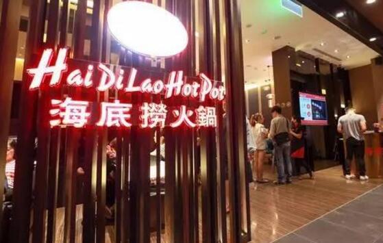 海底撈營收將達(dá)100億，中國首個(gè)百億餐飲集團(tuán)將誕生？
