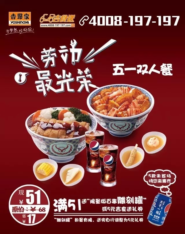 吉食送五一限時鉅惠登場，限量版雕刻罐等你拿|餐飲界