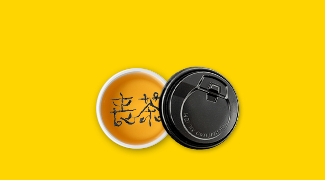 “喪茶”迅速火爆又草草關(guān)門，這是一個餐飲好案例？
