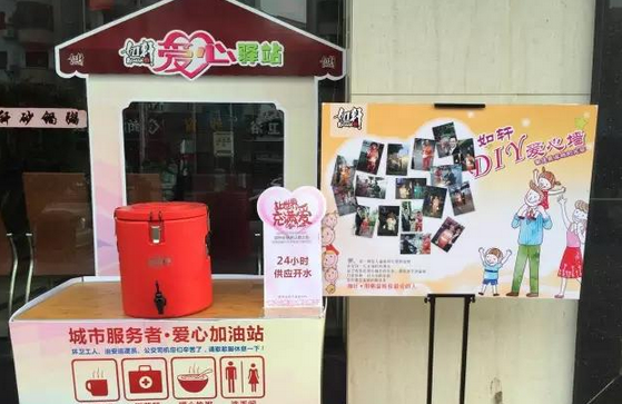 如軒砂鍋粥│公益23個(gè)愛心驛站服務(wù)點(diǎn)，1000000份溫暖傳遞，用粥溫暖你最愛的人~|餐飲界