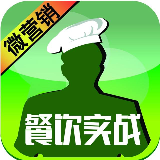 給餐飲老板的營銷妙計！