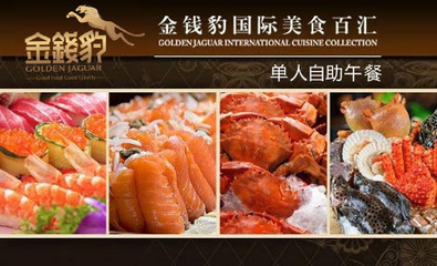 杭州唯一金錢豹歇業(yè)，購物中心還是餐飲店的保險箱嗎？