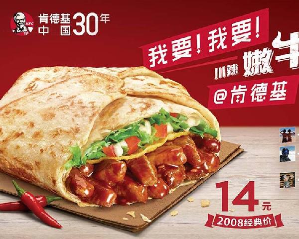 肯德基中國(guó)30年，那些心機(jī)滿(mǎn)滿(mǎn)的營(yíng)銷(xiāo)套路……