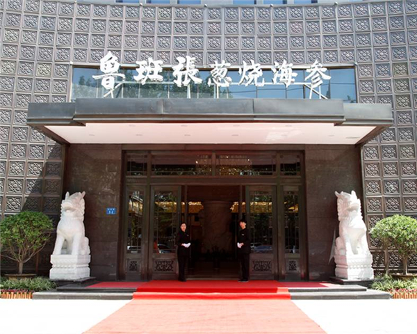 當(dāng)別人都在創(chuàng)新時，這家餐廳為何還敢聚焦海參？
