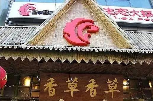 掛牌一年，火鍋第一股要申請“退市”？