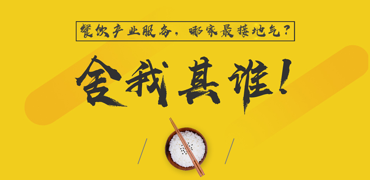最具傳播聲量餐飲產(chǎn)業(yè)媒體，筷玩思維創(chuàng)立一周年