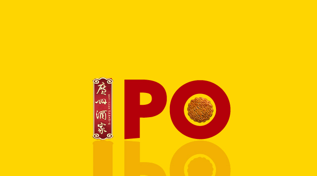 破冰！廣州酒家IPO，是否意味A股大門已對餐企敞開？