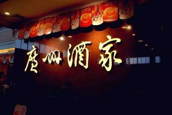 廣州酒家IPO終過會，餐企上市的突破點到底是什么？