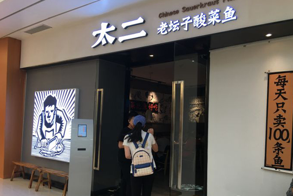 為什么大熱餐廳都愛用“品牌+菜名”作為餐廳名字？