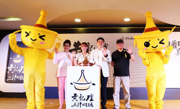 黃記煌品牌戰(zhàn)略升級，門店融入新的中國元素