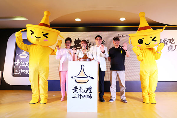 黃記煌品牌戰(zhàn)略升級，門店融入新的中國元素