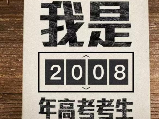 高考營銷大PK！麥當(dāng)勞、肯德基、西貝、西少爺…你愛誰？