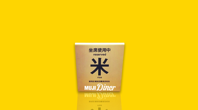 無印良品接連布局餐飲，究竟是野路子還是正規(guī)軍？