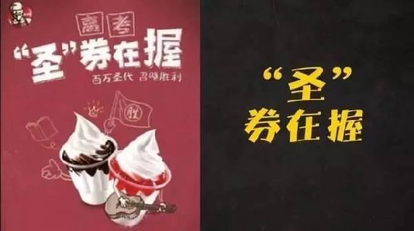 麥當(dāng)勞拉開高考營銷序幕，餐飲企業(yè)如何對(duì)標(biāo)麥當(dāng)勞做好高考營銷？