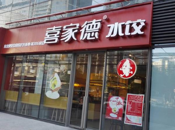 直接用招牌菜，餐廳起名簡單有效！