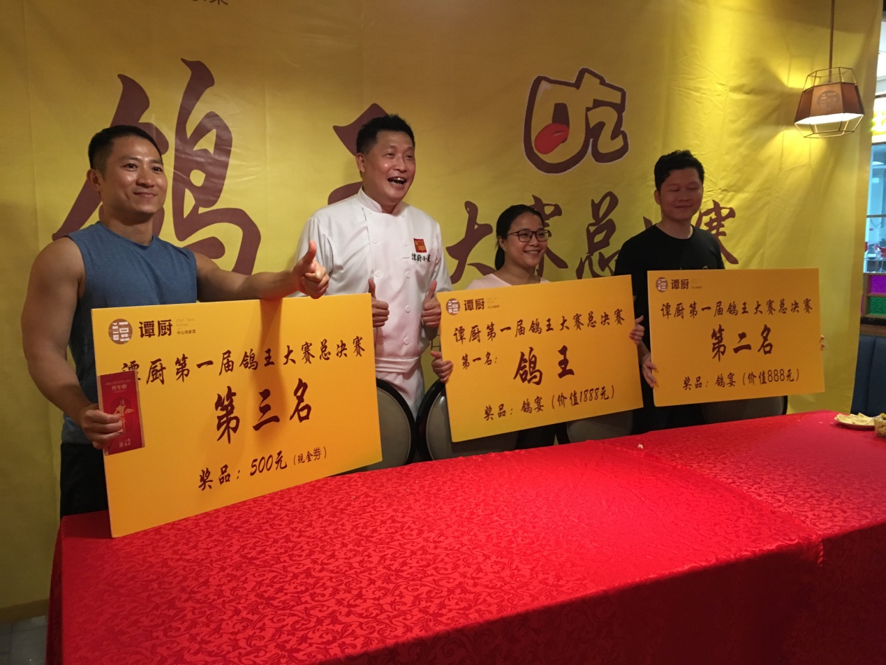 譚廚鴿王大賽完美落幕，女鴿王腦洞大開(kāi)，拿走1888元全鴿宴！