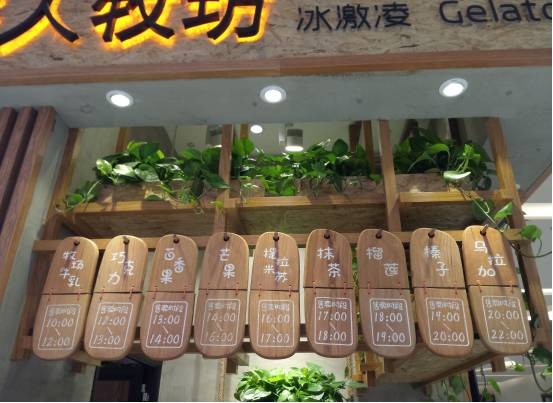 超1100億的中國(guó)冰激凌市場(chǎng)，究竟蘊(yùn)藏著怎樣的機(jī)會(huì)？
