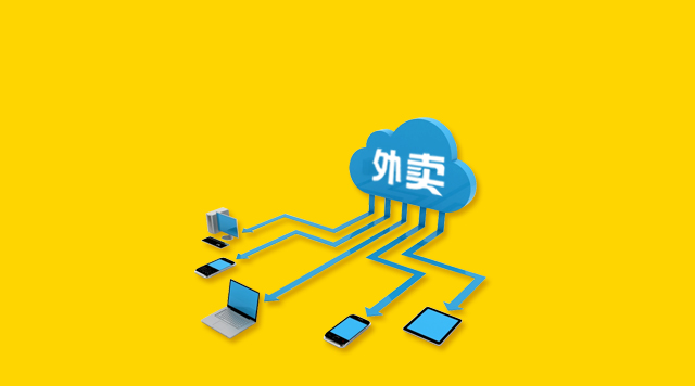 外賣020的下半場，如何用新零售思維重構(gòu)外賣業(yè)態(tài)？