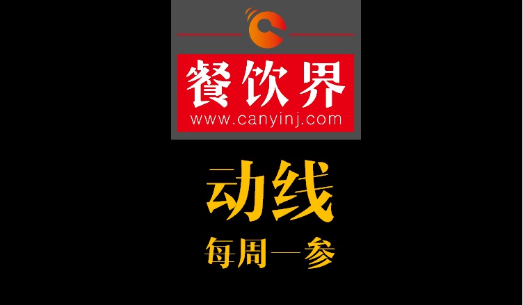 創(chuàng)業(yè)筆記之餐廳動(dòng)線設(shè)計(jì)必知的7條消費(fèi)者習(xí)慣！
