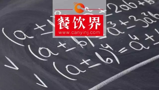 玩轉(zhuǎn)餐飲“精細(xì)化運營時代”，餐飲人必須懂得這些加減乘除法則！