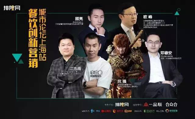 【福利】拿什么來“喚醒”沉睡的魔都——專屬上海餐飲的狂歡盛宴！