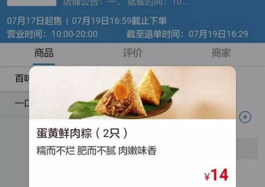 我們叫了高鐵外賣，記者沒趕上火車……