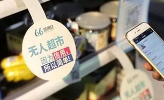 日售300元就不虧？無人便利店真能干掉傳統(tǒng)便利店嗎？