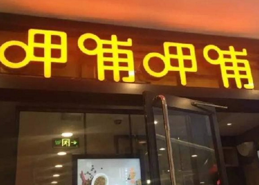 33歲敗光5億家底，他靠賣火鍋年入27億，不把肯德基放眼里！