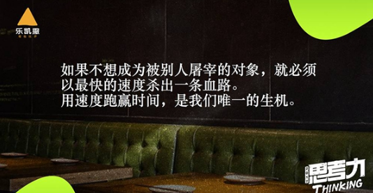 樂凱撒的人員超配策略：殺雞為啥用牛刀？