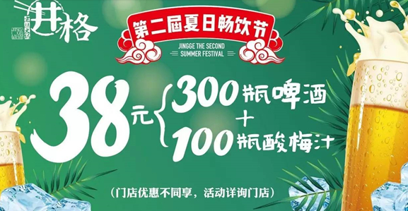 如何靠2700元營銷費(fèi)拉動(dòng)600萬營收？他們總結(jié)出了“造節(jié)”四部曲