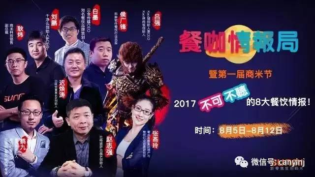 北上廣深月均10%的餐廳倒閉，80%餐廳虧損…4大秘訣8大餐飲情報(bào)，助你完美逆襲！