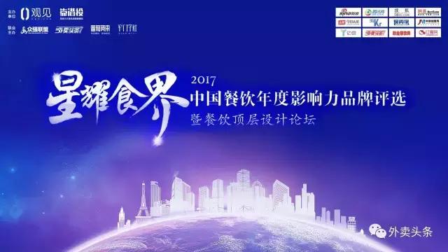 從股權、新商業(yè)、營銷、業(yè)績、新餐飲、外賣等維度解析餐飲行業(yè)