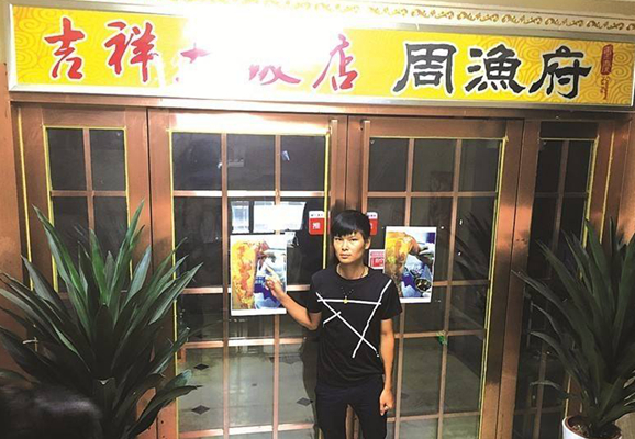 5歲娃娃在餐館被開水燙傷，家長拉橫幅，用鐵鏈鎖餐廳門