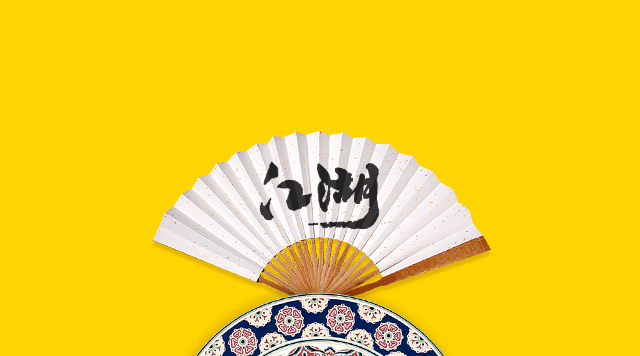 江湖菜迎來消費升級時機，味道如何穩(wěn)定是個問題