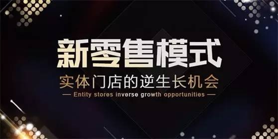 餐飲業(yè)如何理解新零售并且賺到一桶金？答案就在這場論壇！