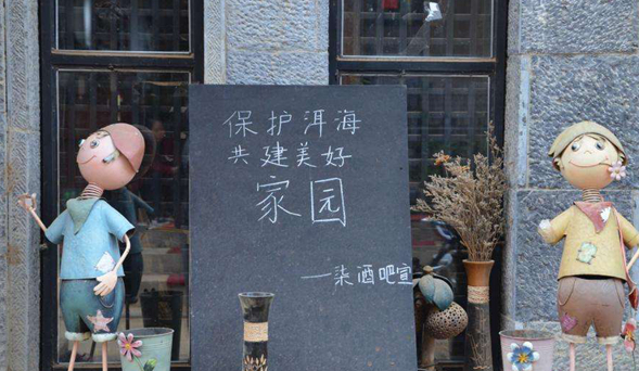 洱海流域證照齊全餐飲客?？缮暾埢謴蜖I業(yè)