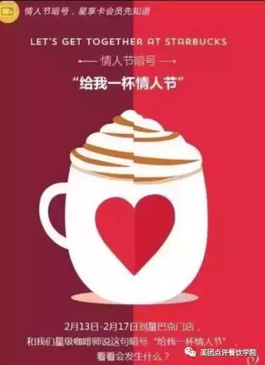 換句文案，七夕餐廳營(yíng)銷(xiāo)15招，簡(jiǎn)單易學(xué)會(huì)用！|餐飲界