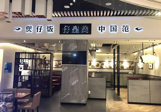 外賣年銷超5000萬，剖析老兵薛國巍，聚焦一碗煲仔飯的野心