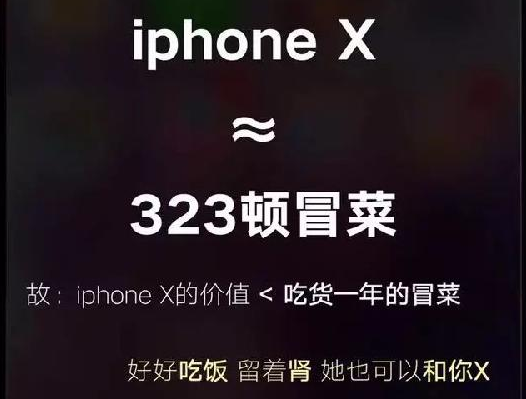 看看這些餐企是怎么蹭iPhone X熱點(diǎn)的，借勢營銷你學(xué)會了嗎？
