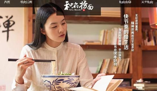 和府撈面4年開88家門店，憑的竟是一份“慢”的養(yǎng)心面？
