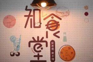 連知乎都來試水餐飲，告訴你可以這樣玩！|餐飲界