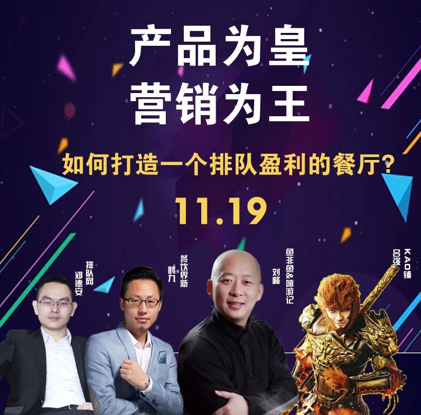 提升曝光量，搶占客流量，打造一個排隊盈利的餐廳到底該怎么做？