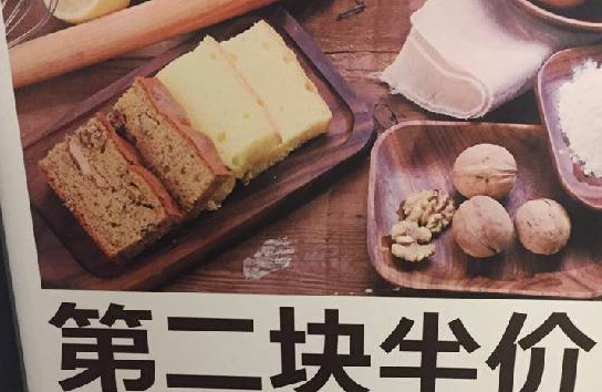 推特價(jià)菜，怎么既賺流量又賺錢？